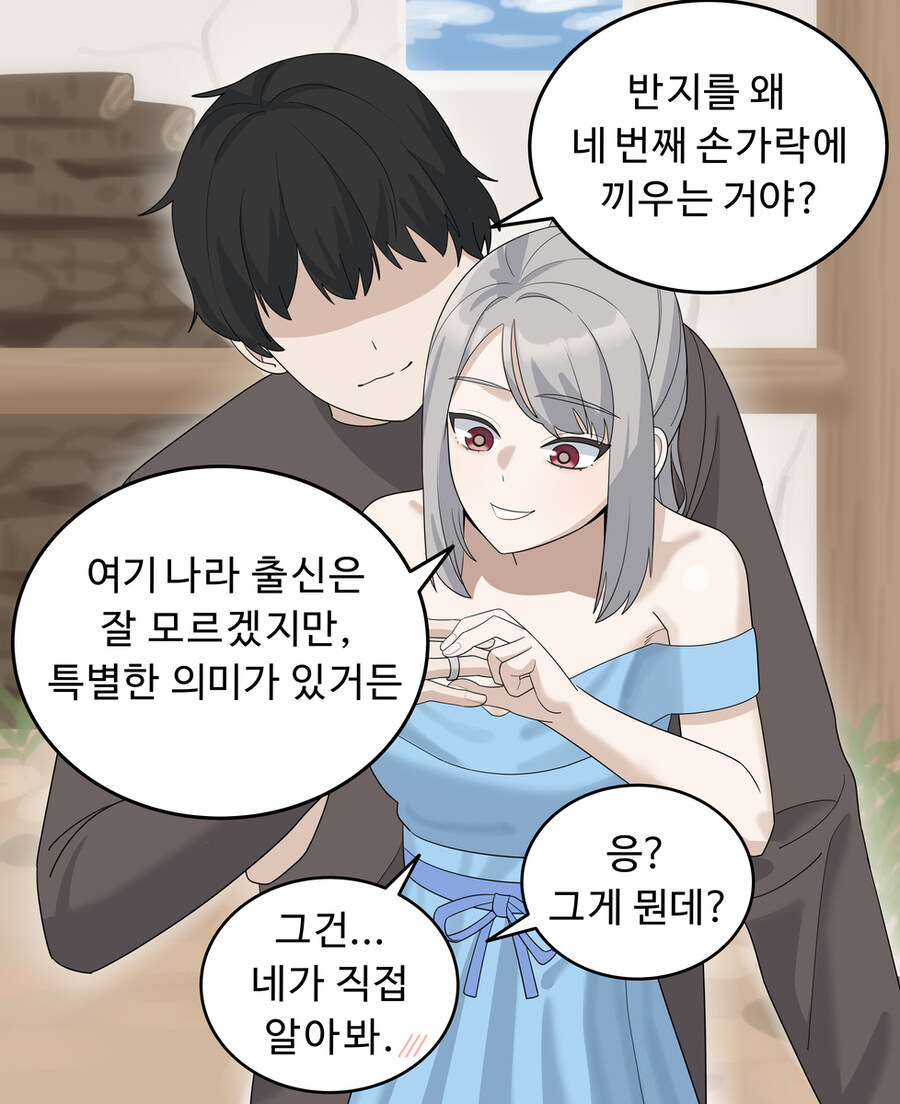 부상당한 여자 용사를 주웠다 Manhwa_4.jpg