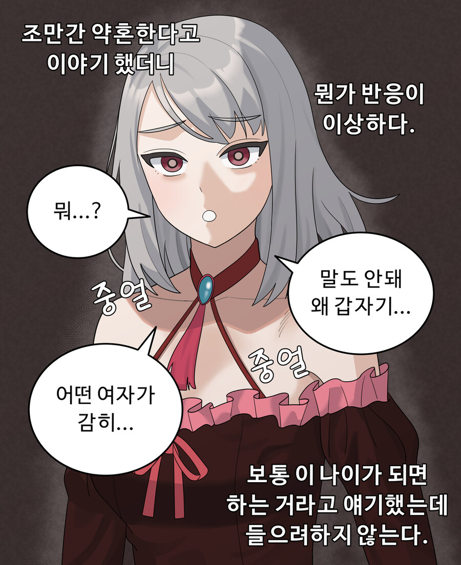 부상당한 여자 용사를 주웠다 Manhwa_5.jpg