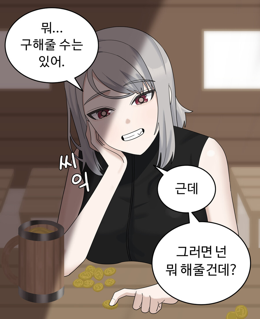 부상당한 여자 용사를 주웠다 Manhwa_8.jpg