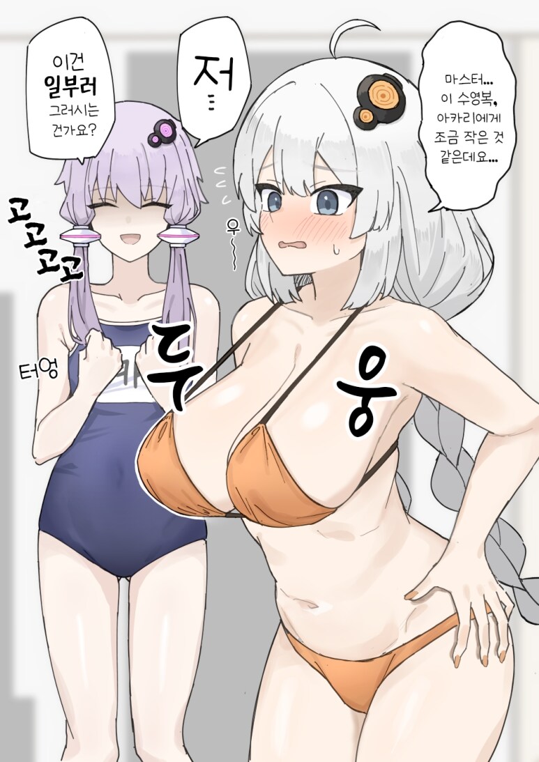보컬로이드) 고기를 먹어라, 고기_2.png