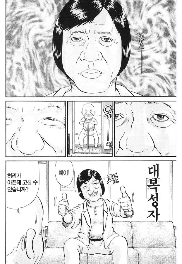 [괴짜가족]준코와 대복성자_1.jpg