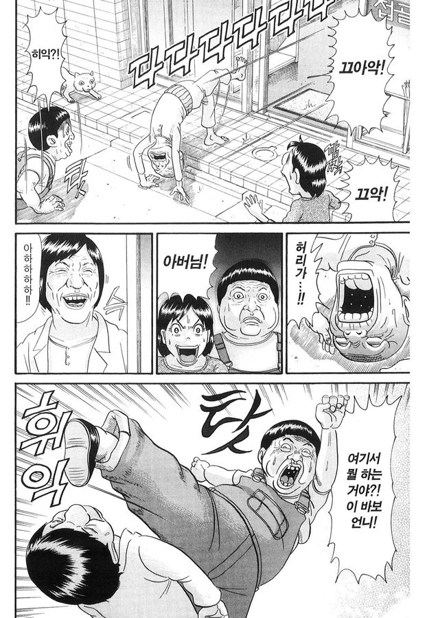 [괴짜가족]준코와 대복성자_3.jpg