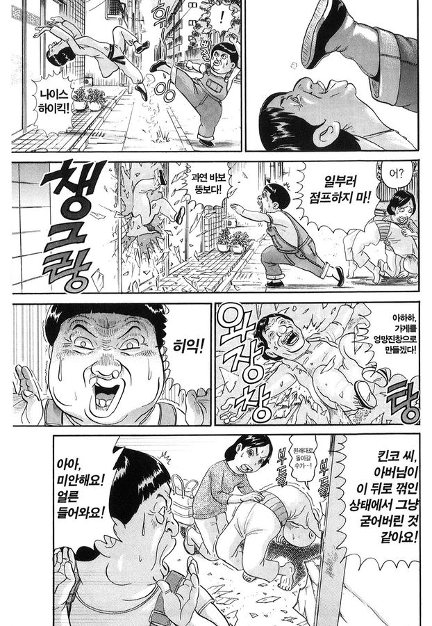 [괴짜가족]준코와 대복성자_4.jpg