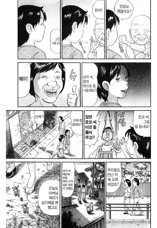 [괴짜가족]준코와 대복성자_8.jpg