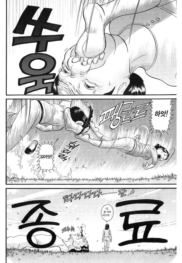 [괴짜가족]준코와 대복성자_11.jpg
