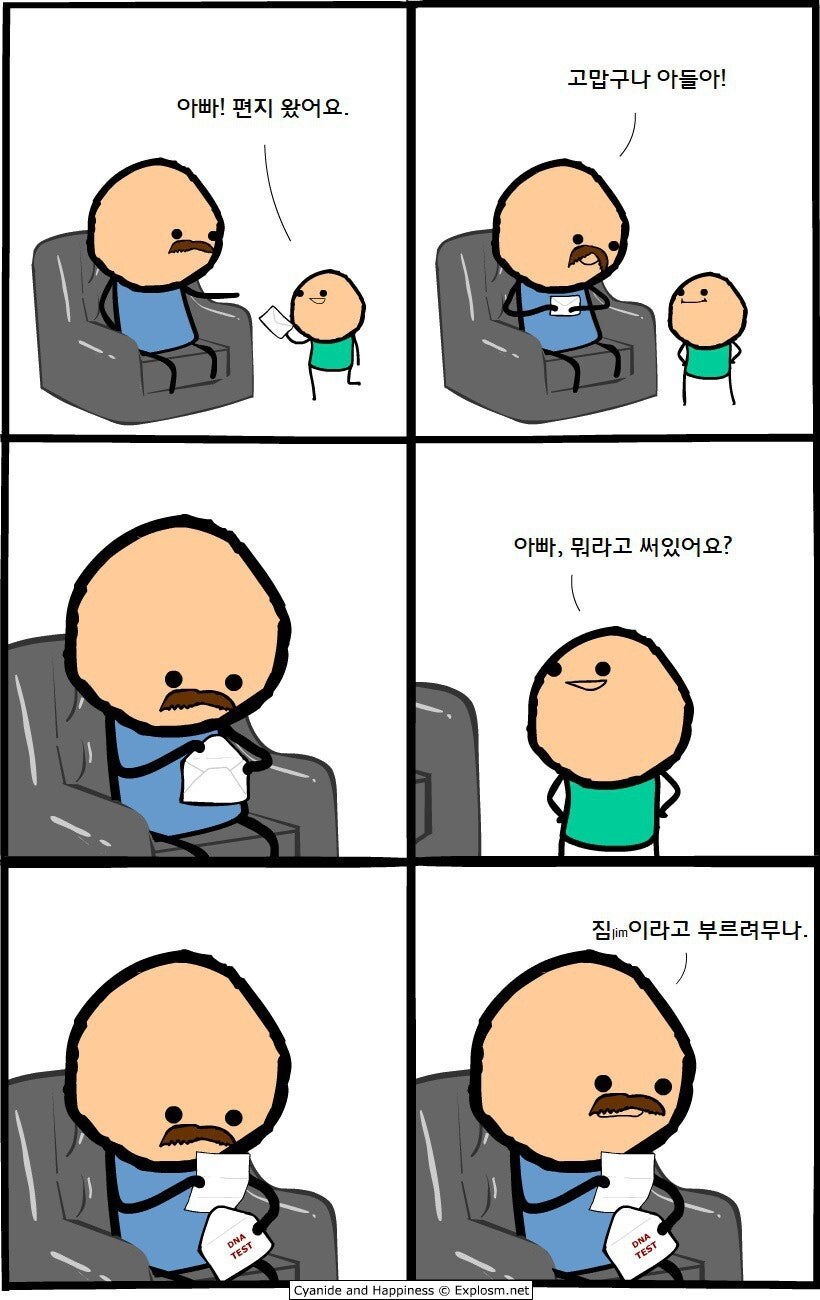 매움)나쵸키드 manhwa_1.jpg