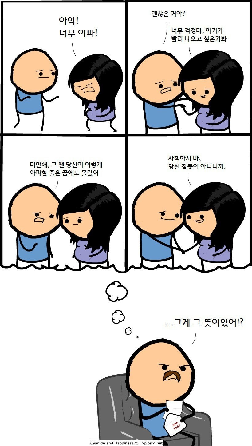매움)나쵸키드 manhwa_2.jpg