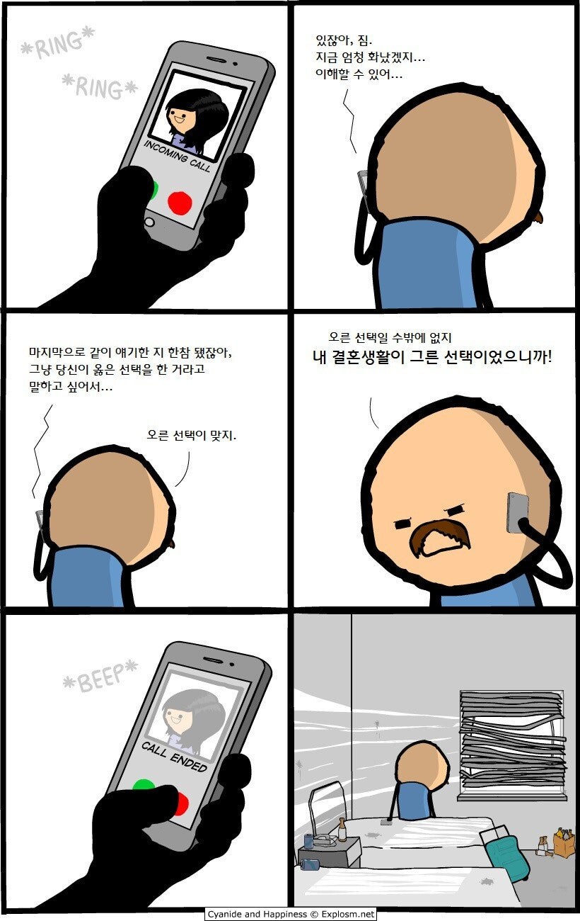 매움)나쵸키드 manhwa_5.jpg