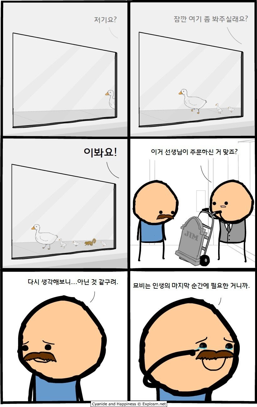 매움)나쵸키드 manhwa_6.jpg