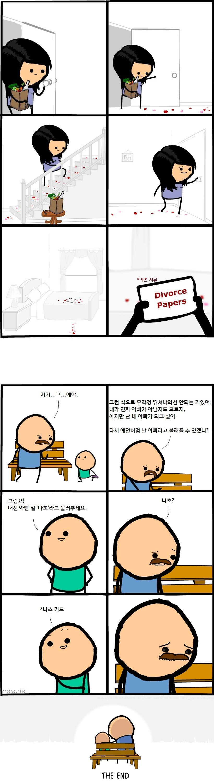 매움)나쵸키드 manhwa_7.jpg