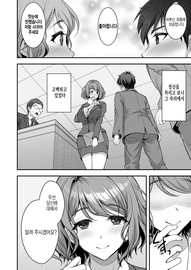 달달한 부부_4.jpg