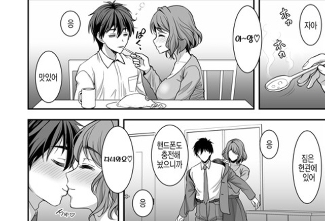 달달한 부부_5.jpg