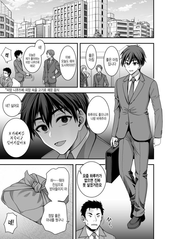달달한 부부_6.jpg