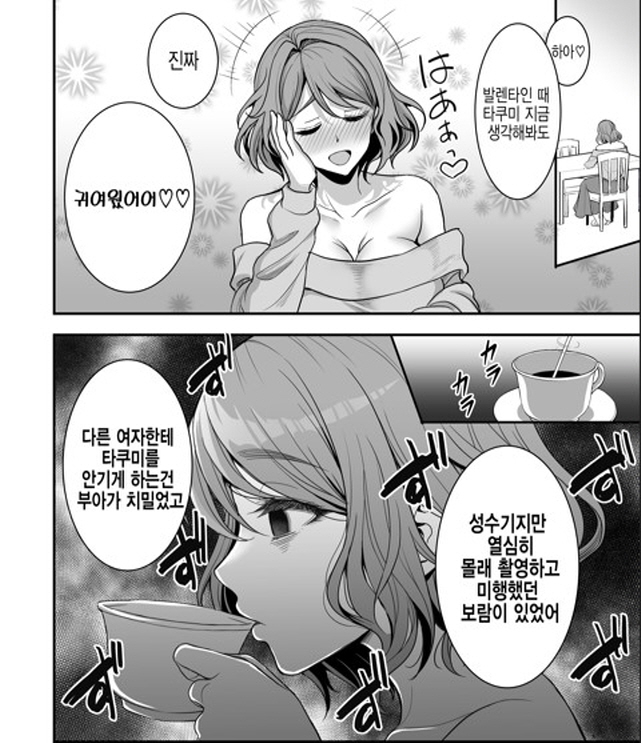 달달한 부부_7.jpg