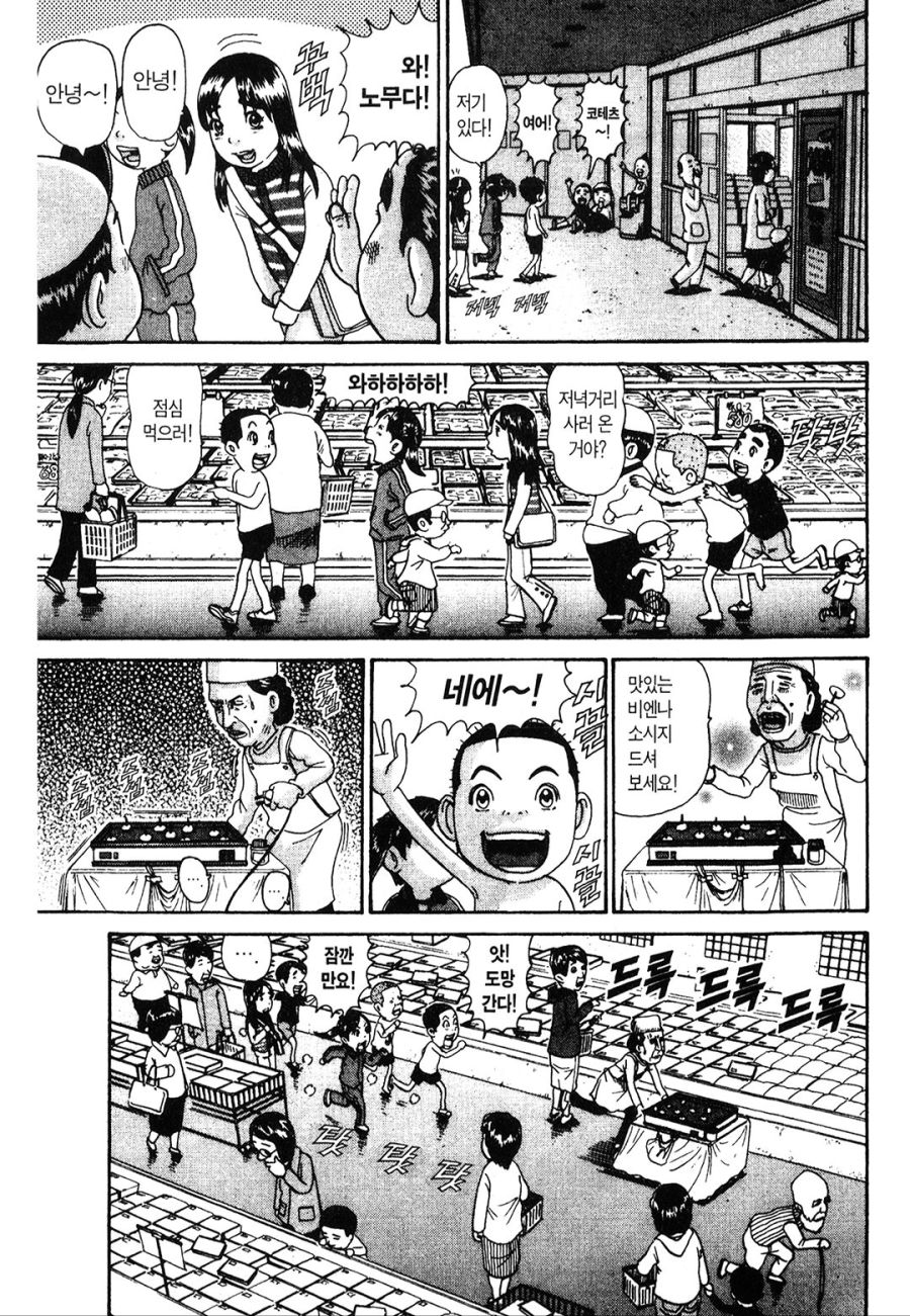 [괴짜가족]잘먹는 사치코_5.jpg
