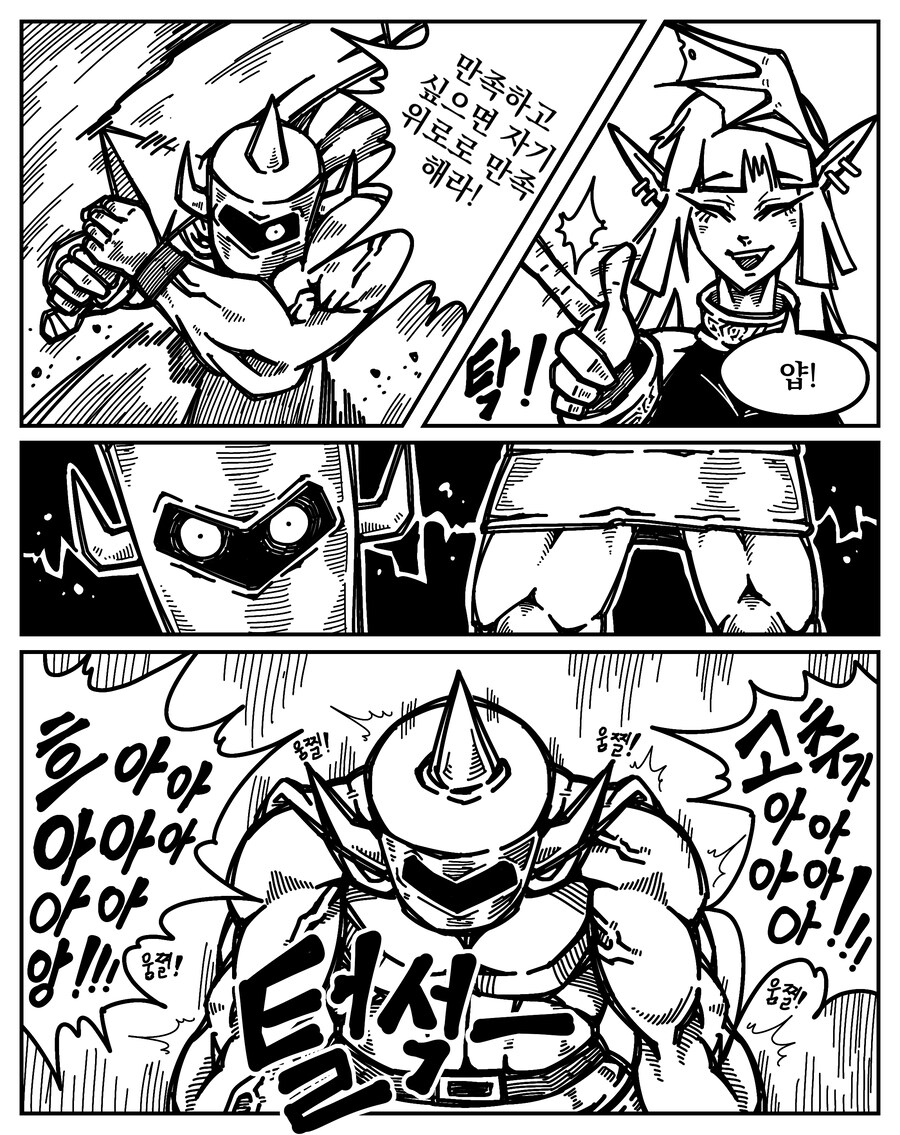 서큐버스 공략하는 Manhwa_2.jpg