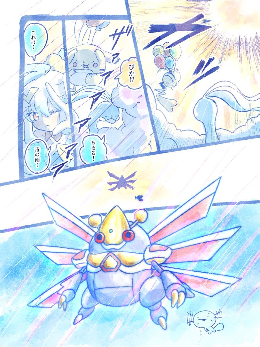 미쳐버린 포켓몬스터 만화_2.jpg