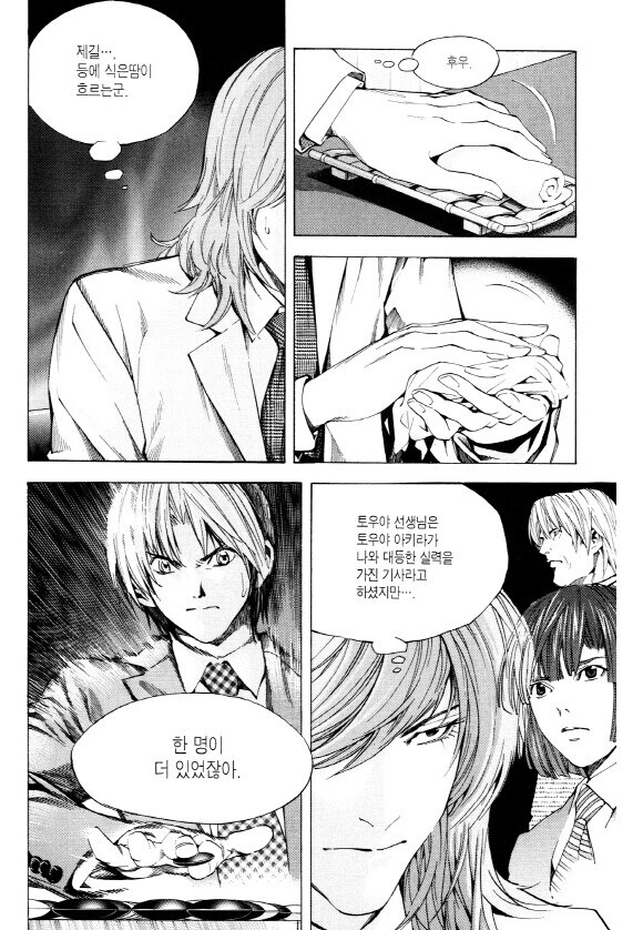 의외로 주인공보정 해준 만화_1.jpg