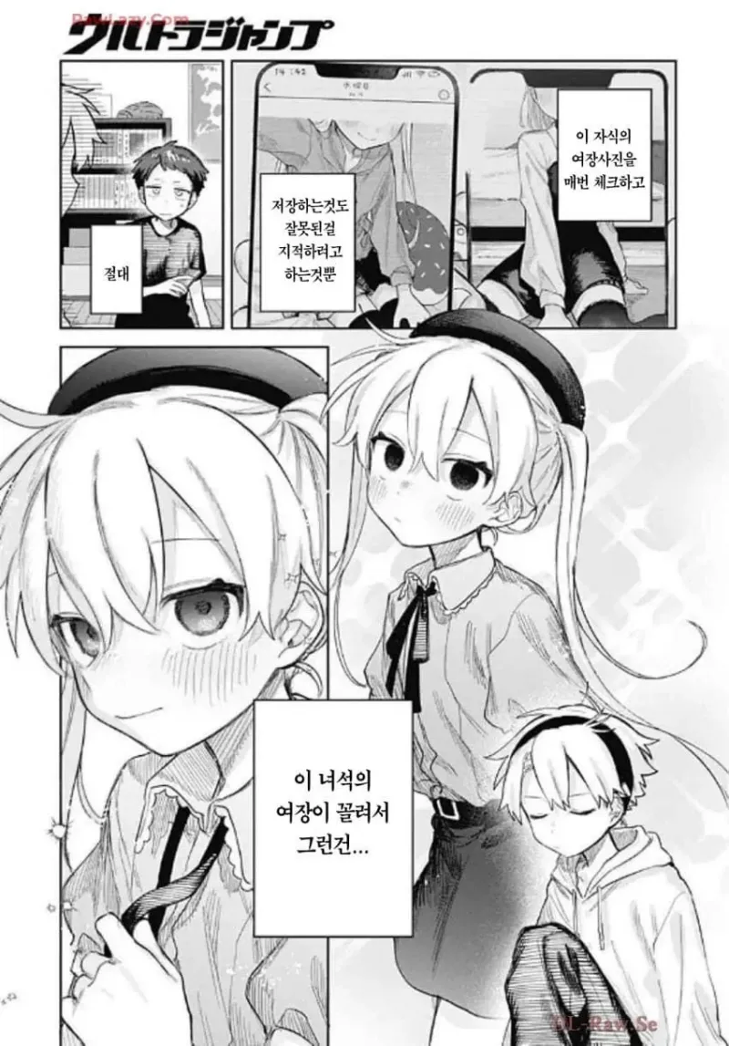 친구의 여장이 꼴리는 .manwha_1.webp