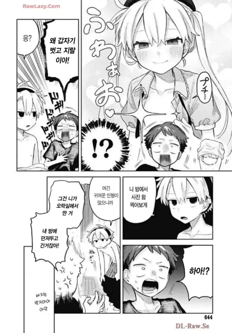 친구의 여장이 꼴리는 .manwha_2.webp