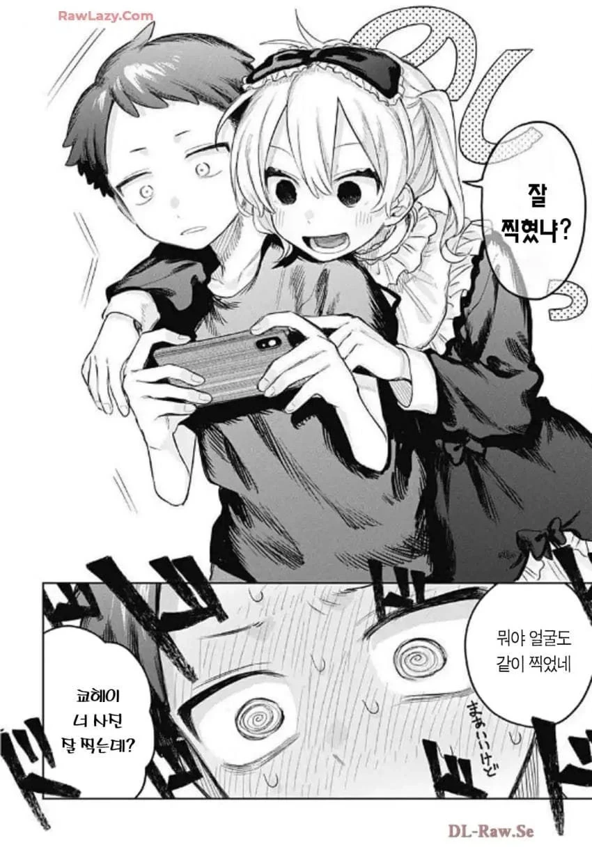 친구의 여장이 꼴리는 .manwha_3.webp