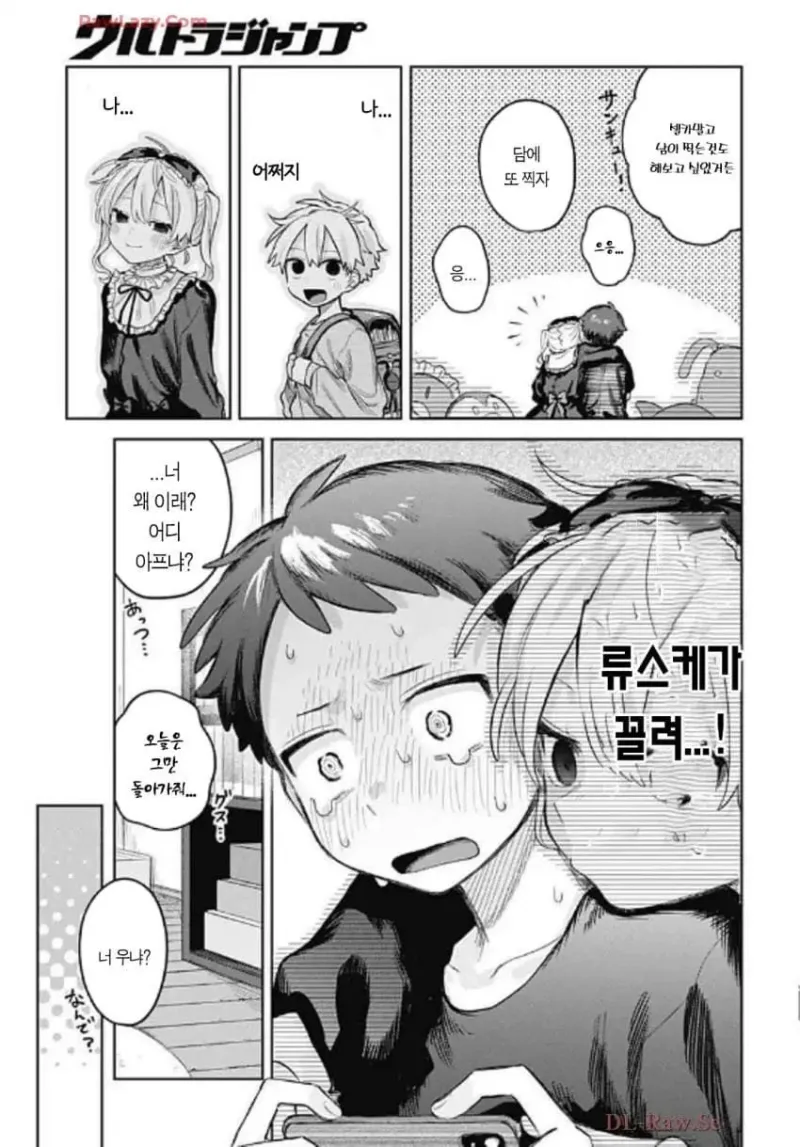 친구의 여장이 꼴리는 .manwha_4.webp