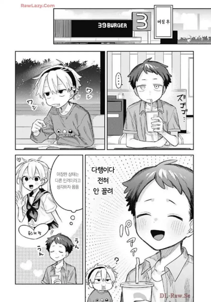 친구의 여장이 꼴리는 .manwha_5.webp