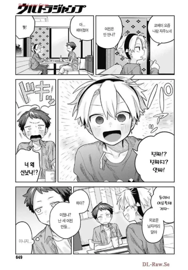 친구의 여장이 꼴리는 .manwha_6.webp