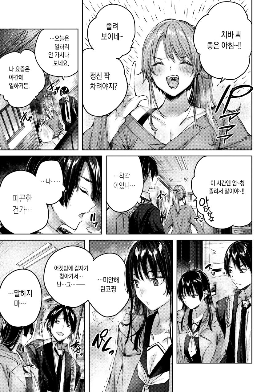 이웃집 모녀 만화_5.jpg