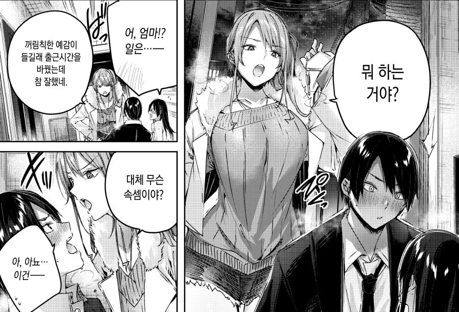 이웃집 모녀 만화_8.jpg