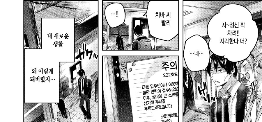 이웃집 모녀 만화_9.jpg
