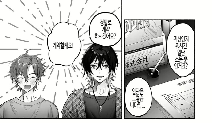 귀신 나오는 월세집을 구하는 만화.manwha_2.jpg