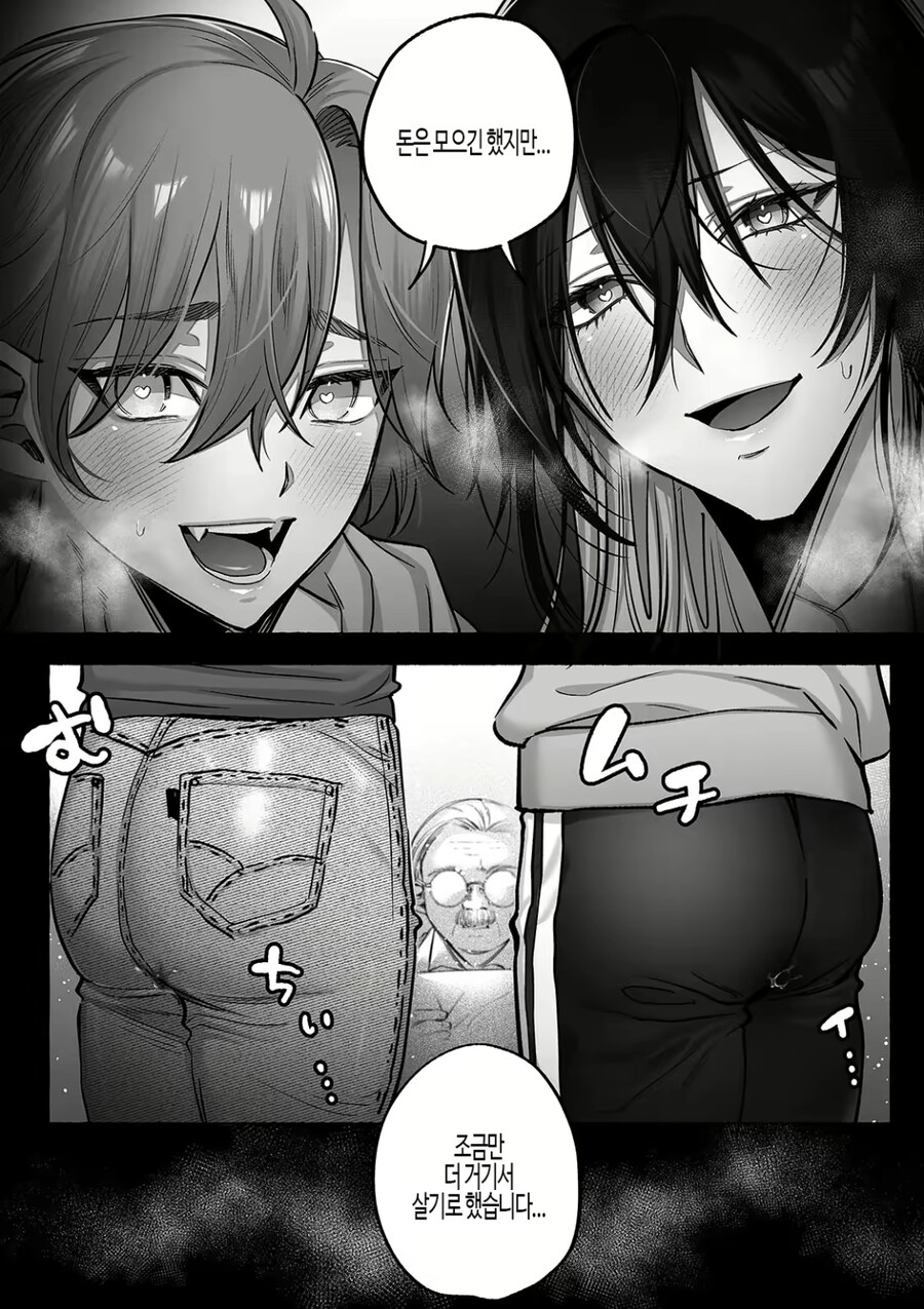 귀신 나오는 월세집을 구하는 만화.manwha_5.jpg