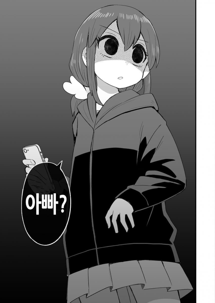 매칭앱으로 나온 상대 .manwha_3.jpg