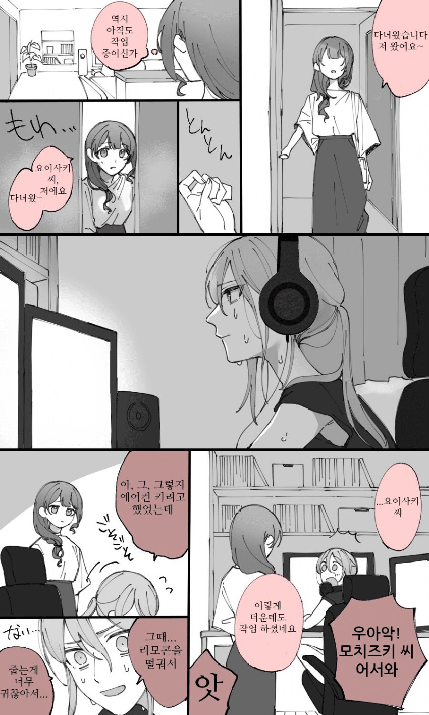백합)ㅈㅌㅍㅇ를 달리는 자가 있으면_1.png