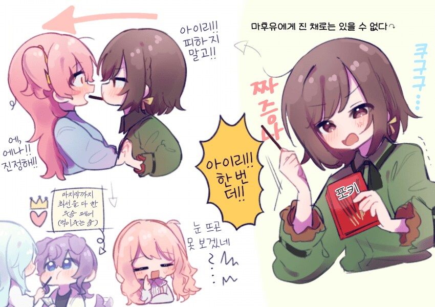 백합)ㅈㅌㅍㅇ를 달리는 자가 있으면_5.png