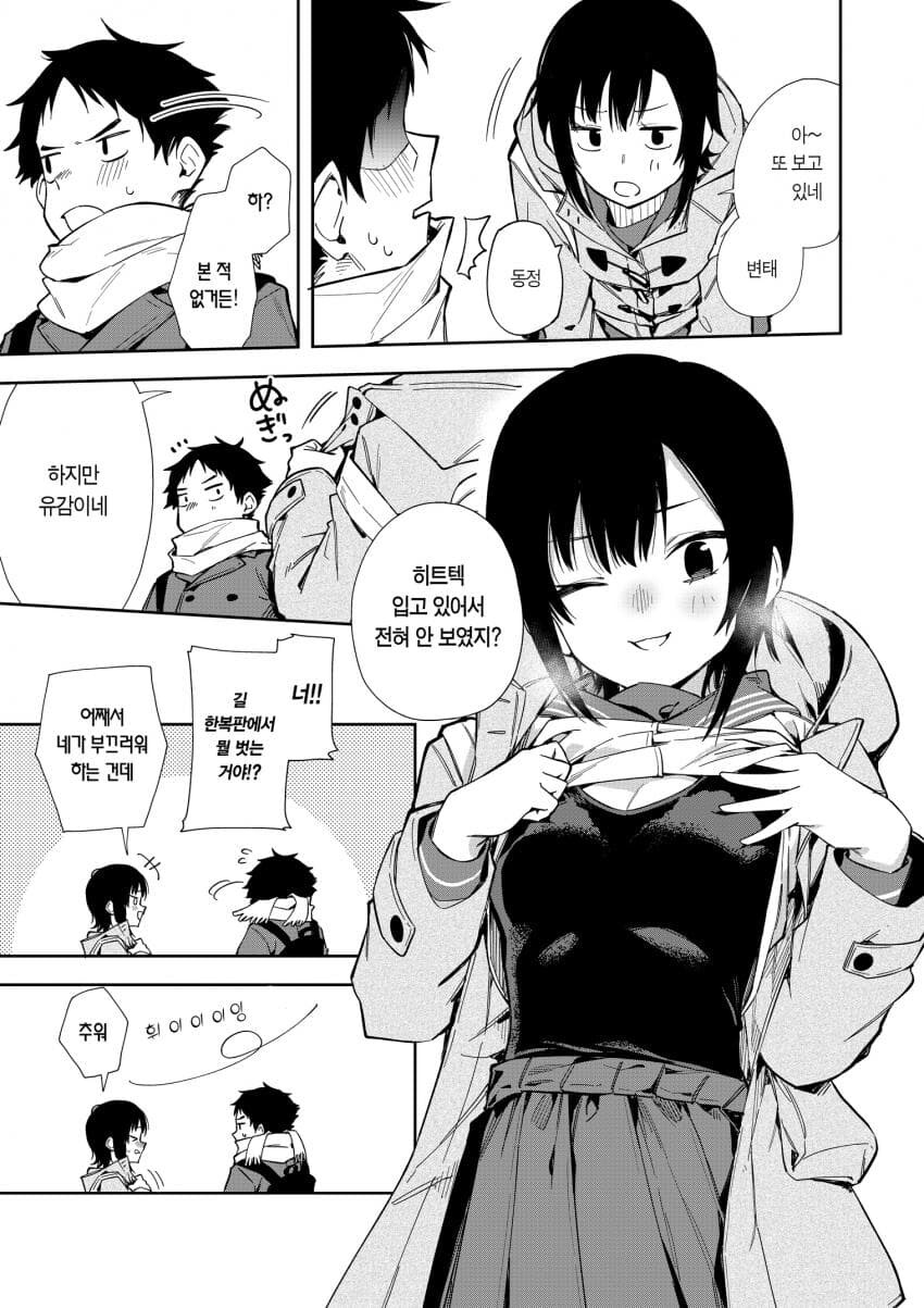 소꿉친구의 동정도발이 멈추지 않는다.manga_4.jpg
