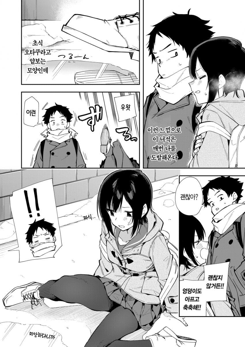 소꿉친구의 동정도발이 멈추지 않는다.manga_5.jpg