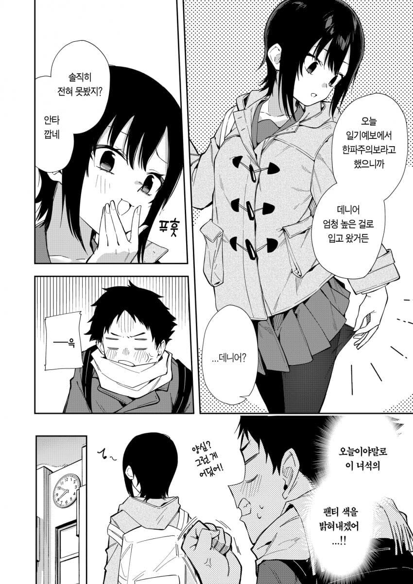 소꿉친구의 동정도발이 멈추지 않는다.manga_7.jpg