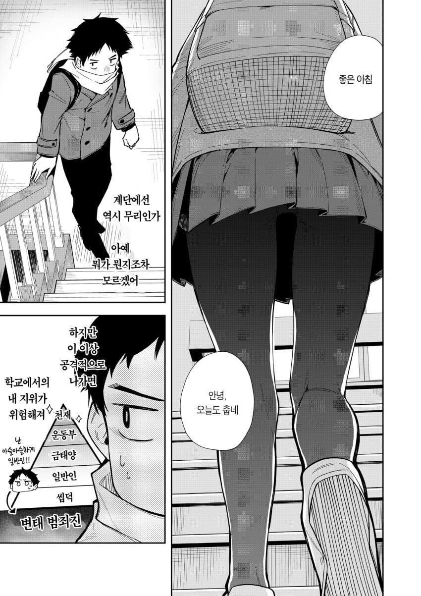소꿉친구의 동정도발이 멈추지 않는다.manga_8.jpg