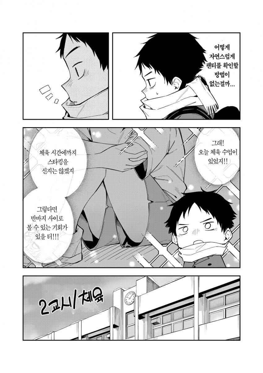 소꿉친구의 동정도발이 멈추지 않는다.manga_9.jpg