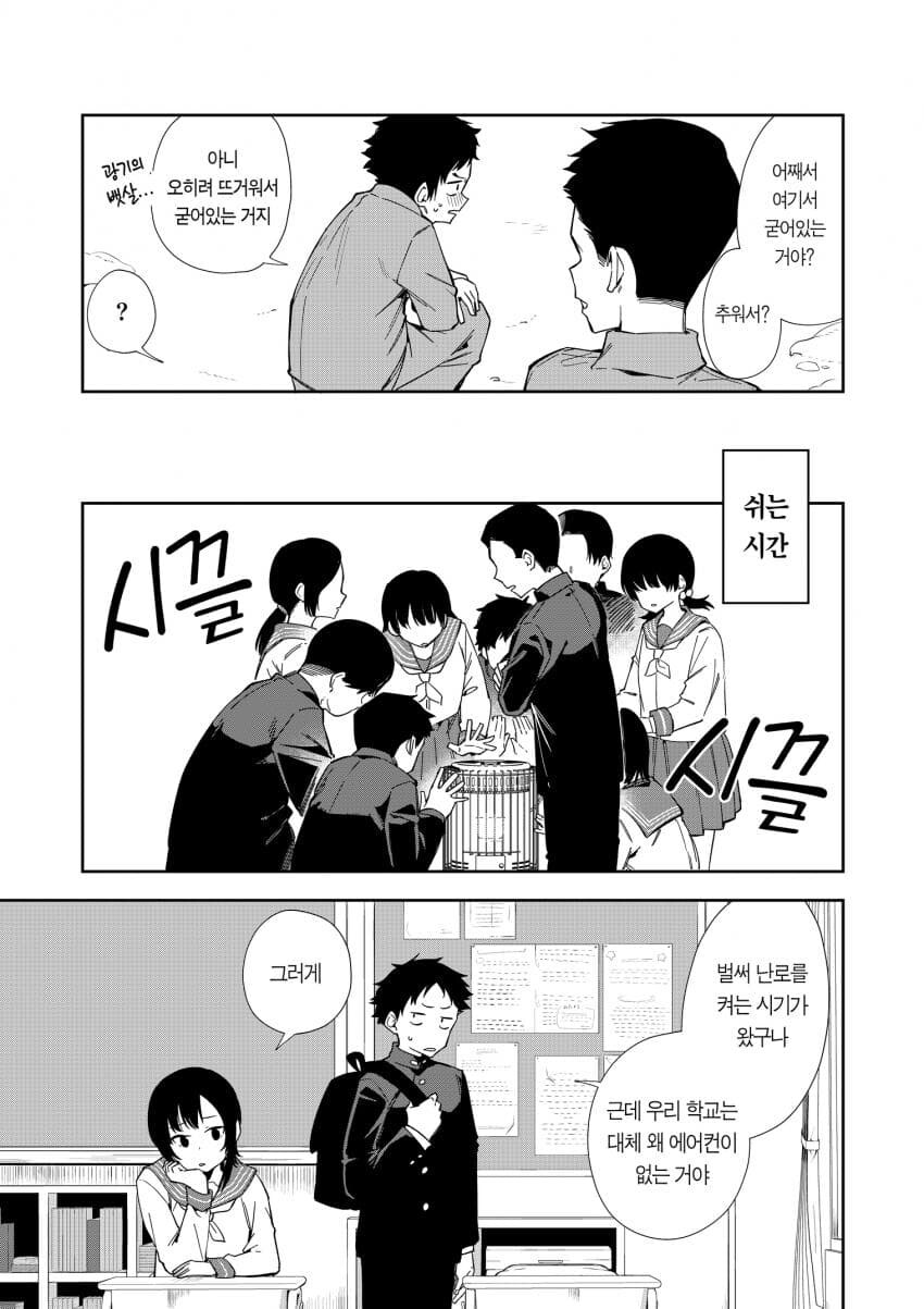 소꿉친구의 동정도발이 멈추지 않는다.manga_12.jpg
