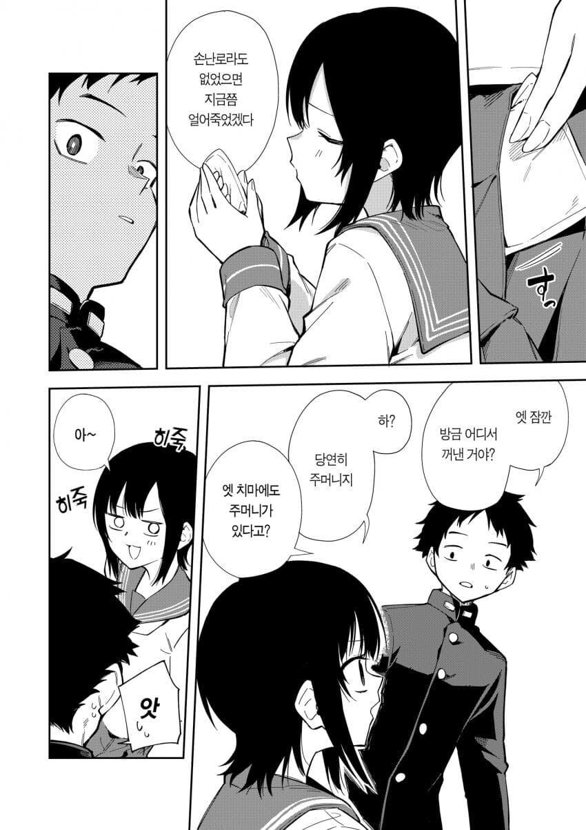 소꿉친구의 동정도발이 멈추지 않는다.manga_13.jpg