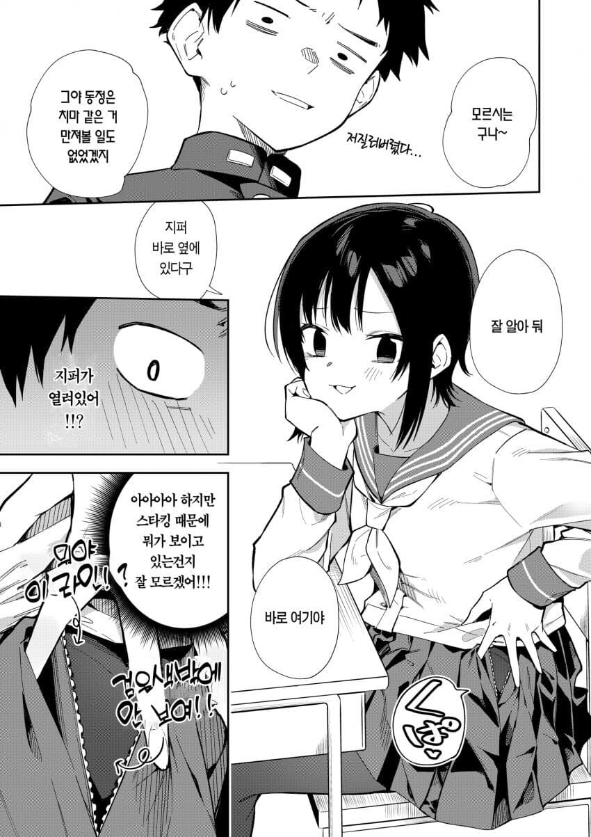 소꿉친구의 동정도발이 멈추지 않는다.manga_14.jpg