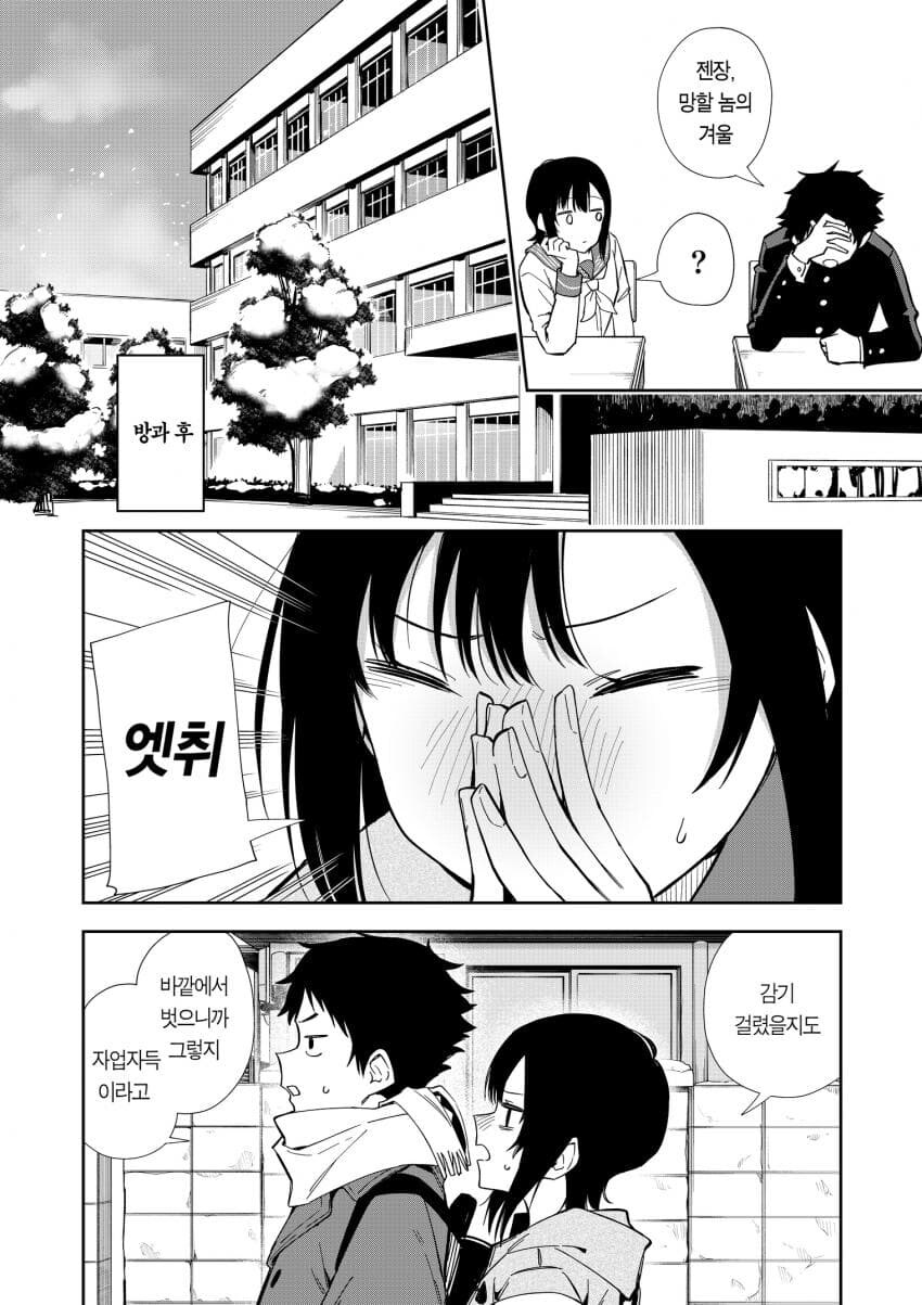 소꿉친구의 동정도발이 멈추지 않는다.manga_15.jpg