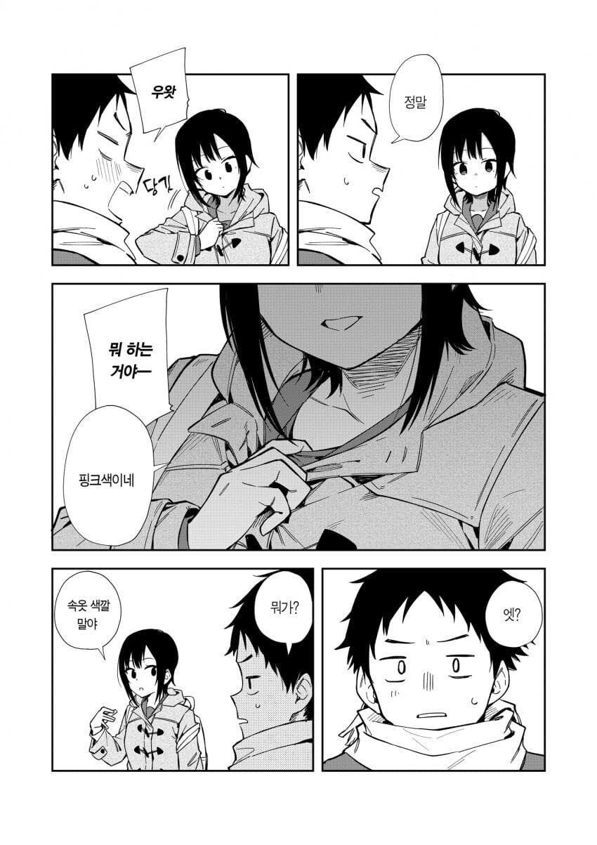 소꿉친구의 동정도발이 멈추지 않는다.manga_21.jpg