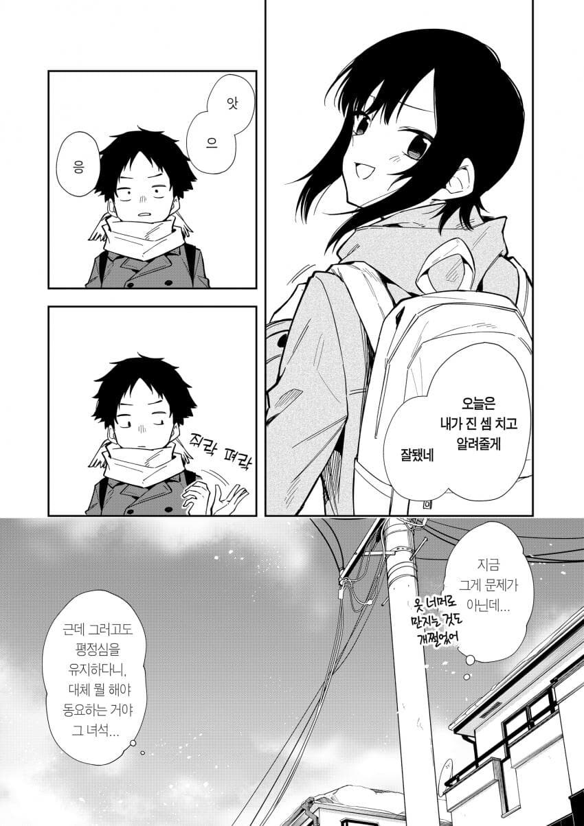 소꿉친구의 동정도발이 멈추지 않는다.manga_22.jpg