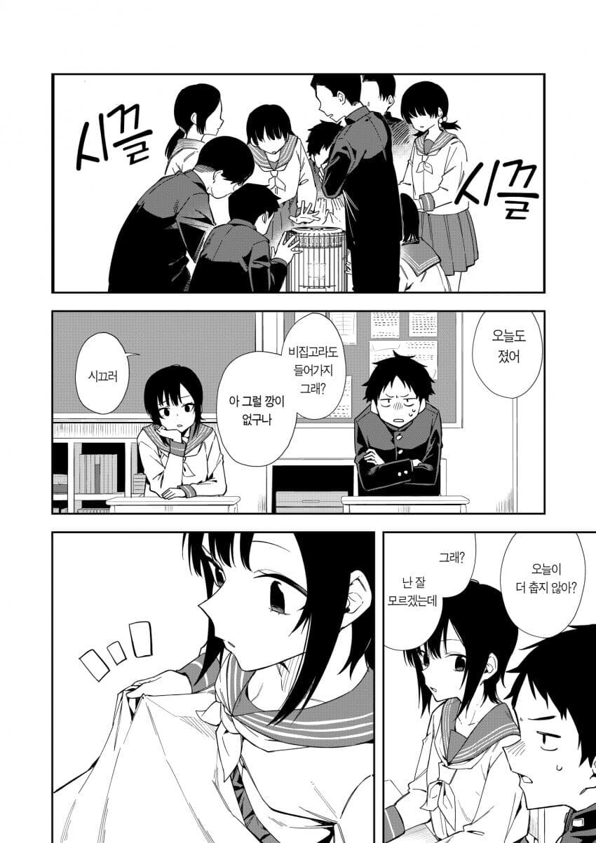 소꿉친구의 동정도발이 멈추지 않는다.manga_23.jpg