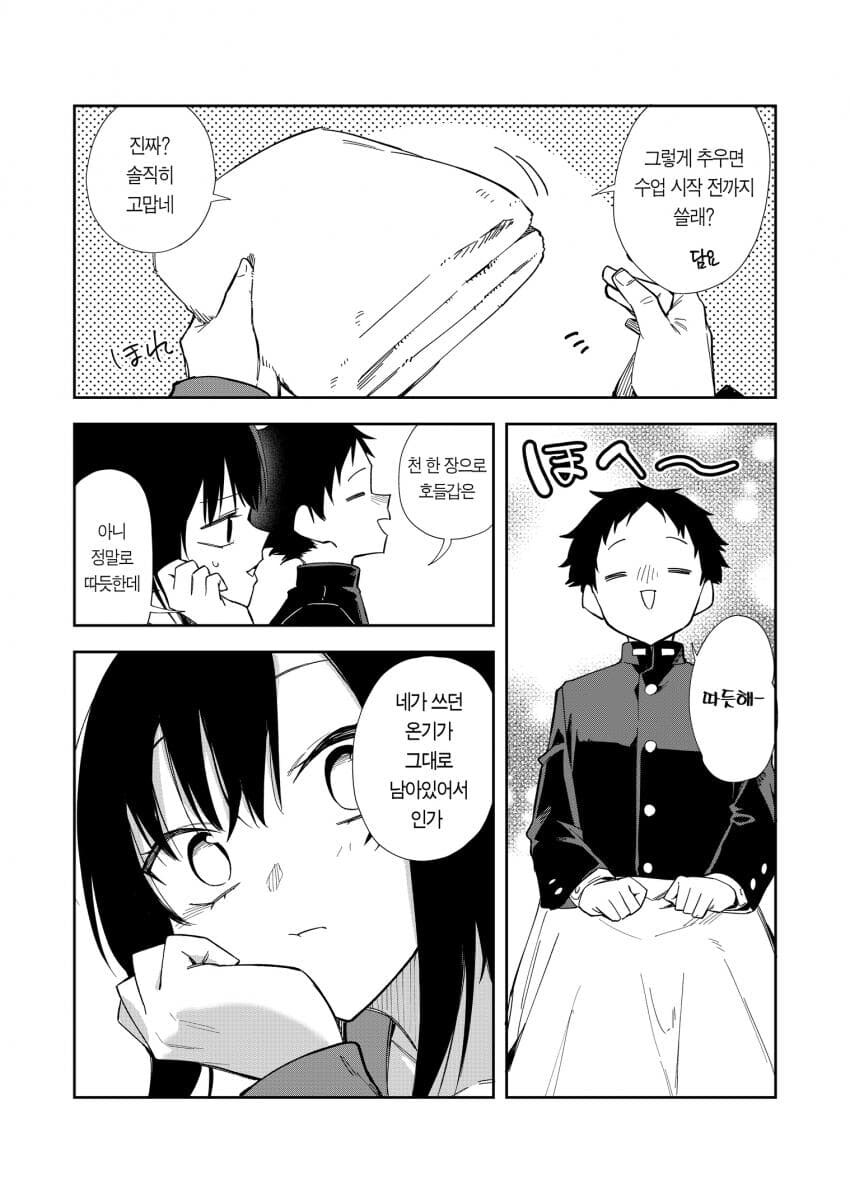 소꿉친구의 동정도발이 멈추지 않는다.manga_24.jpg