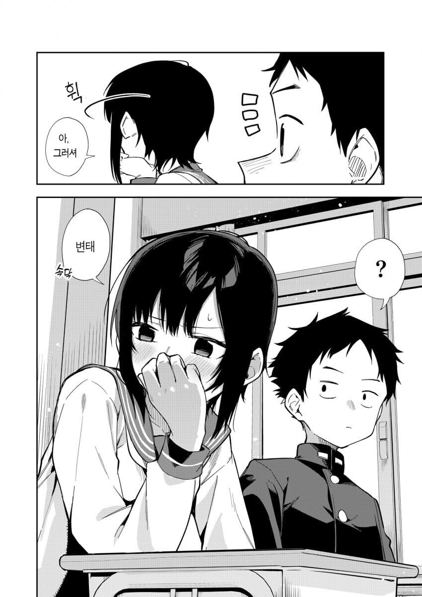 소꿉친구의 동정도발이 멈추지 않는다.manga_25.jpg